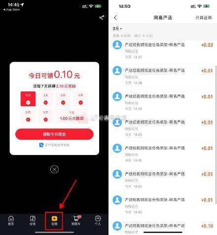 网易严选签到7天领2.2元红包