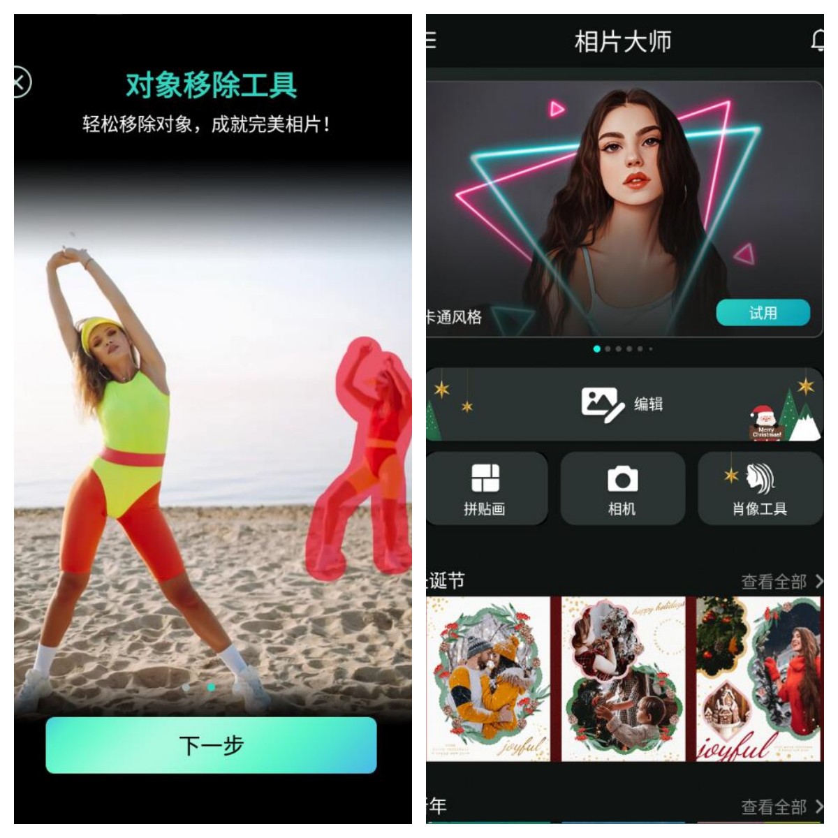 相片大师PhotoDirector v17.7.0解锁订阅版
