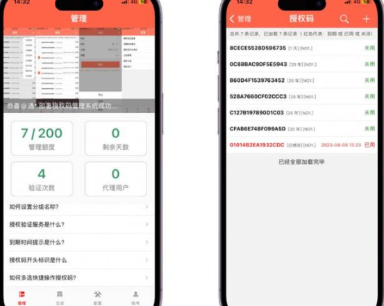 【iOS应用】授权码管理（开发者工具）