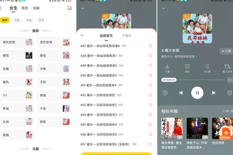 得间畅听v1.4.6最新版精简与会员解锁