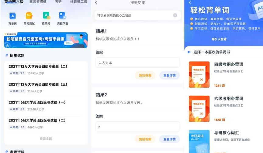 悬浮窗搜题v1.2免费无广告，可无限搜题