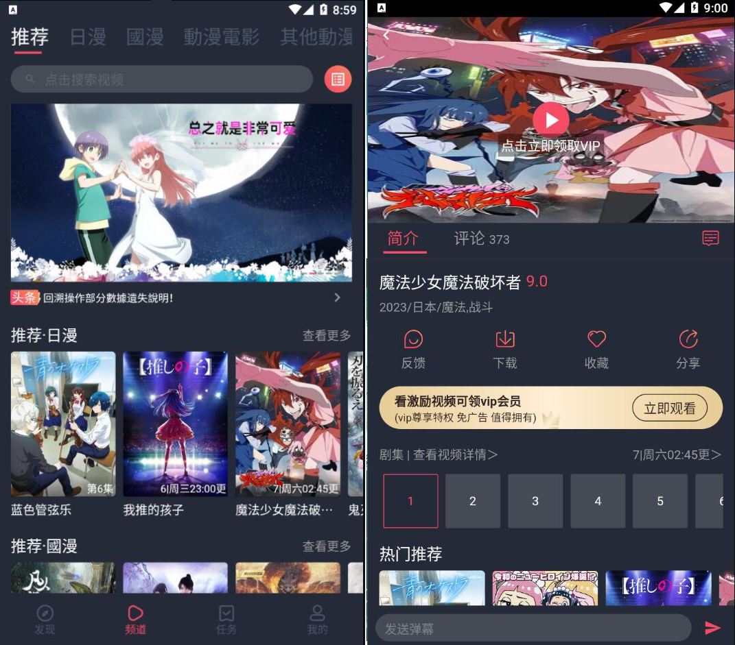 囧次元 Ver.1.5.6.6 去广告修复版