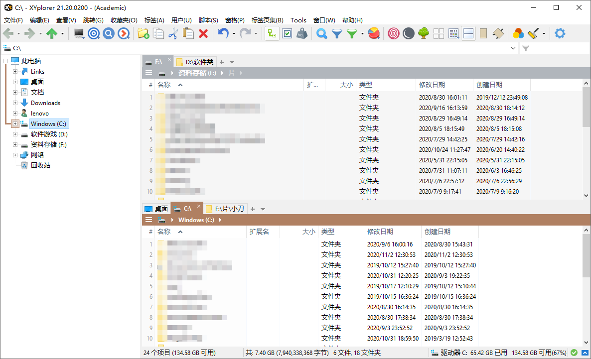 XYplorer v24.00.0200绿色版