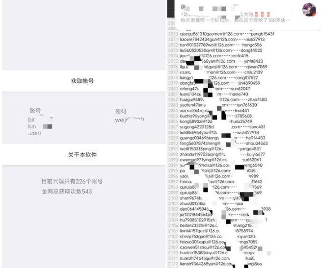日出网易邮箱v1.0(随机获取邮箱账号和密码)