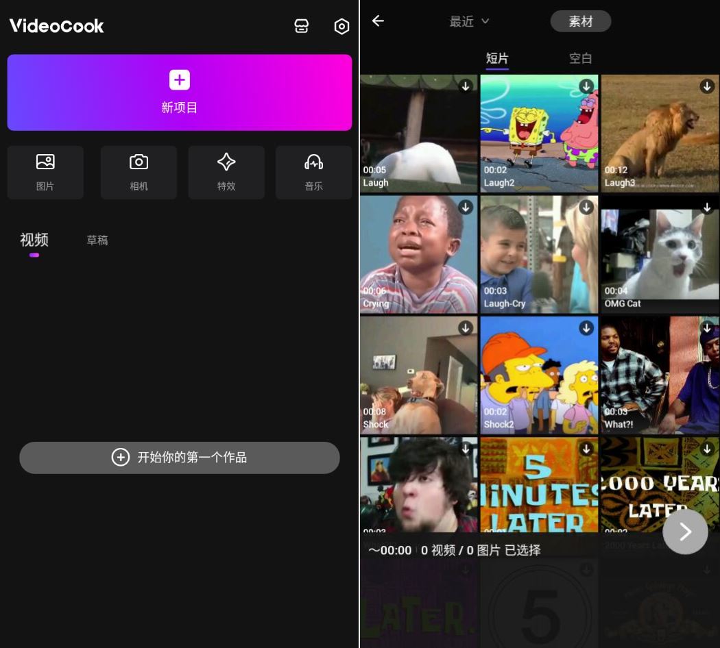 Glitch视频效果 – VideoCook v2.5.1.1专业版