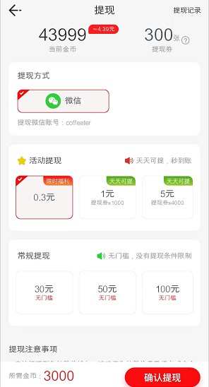 悦刷刷软件、冰雪乐消消，来拿微分视界的红包