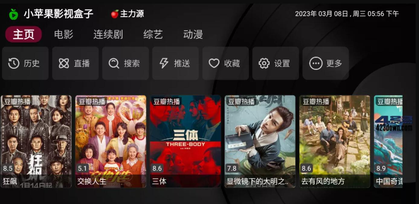 小苹果影视TV版 v1.0.8 免费盒子版