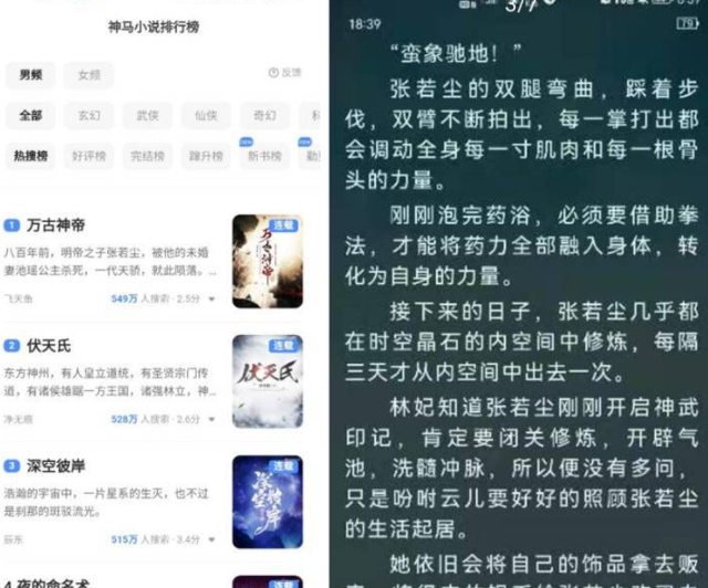 看书神器 9.191.210 去广告版（去更新）