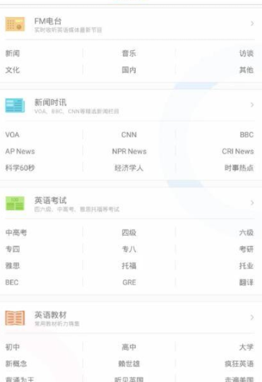 每日英语听力v10.4.7解锁会员版