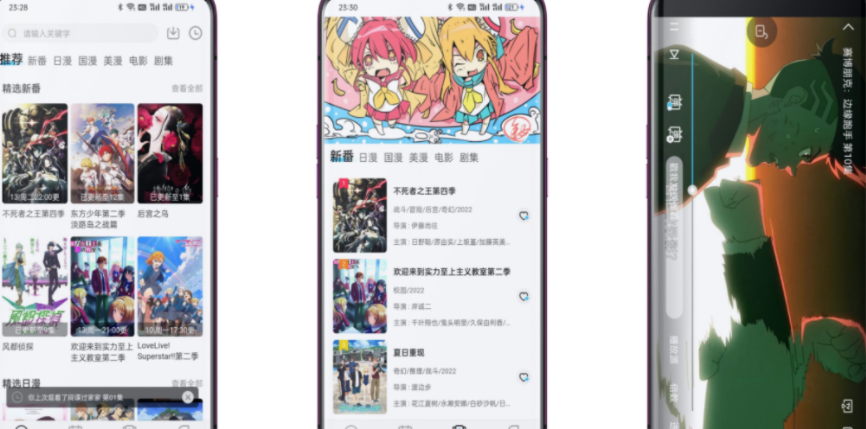 次元喵V5.3.8 全民追番神器