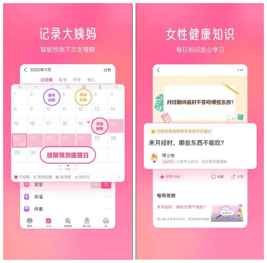 安卓美柚v8.52.0.1去广告版去更新