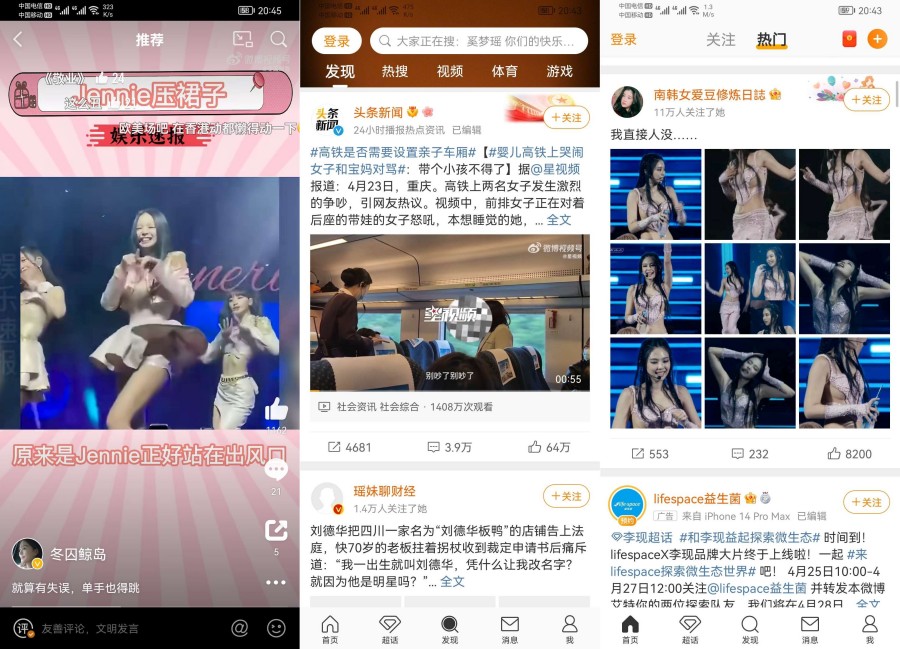 新浪微博 v13.6.1去广告内置微博猪手模块版