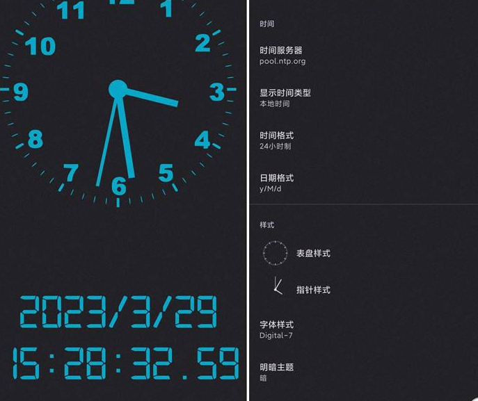 原子时钟_1.9.7 解锁专业版