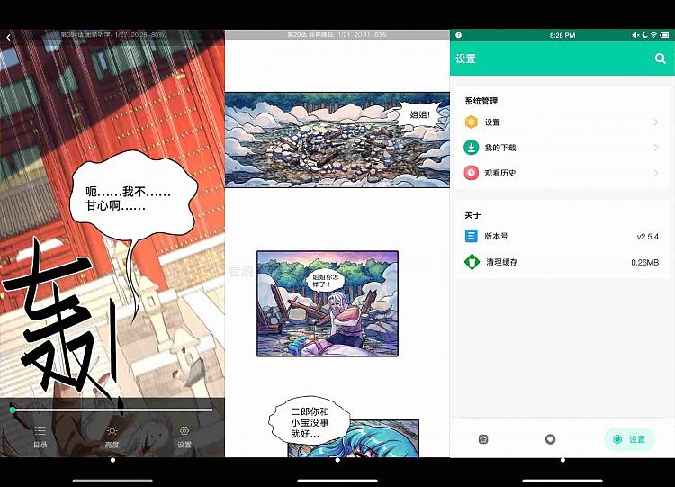 云漫__不错的漫画阅读软件_可同步图源