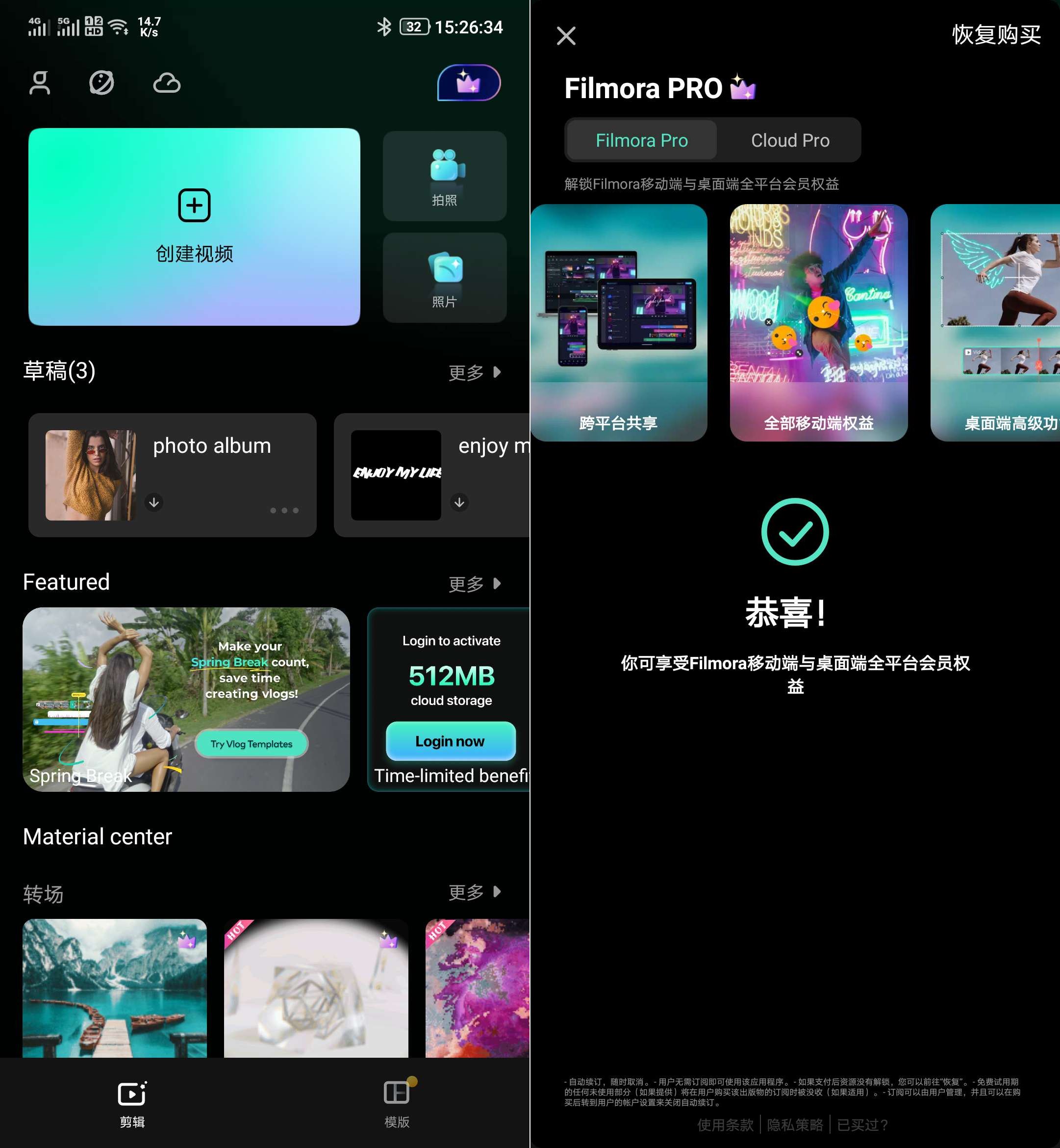安卓Filmora_8.3.01解锁会员版