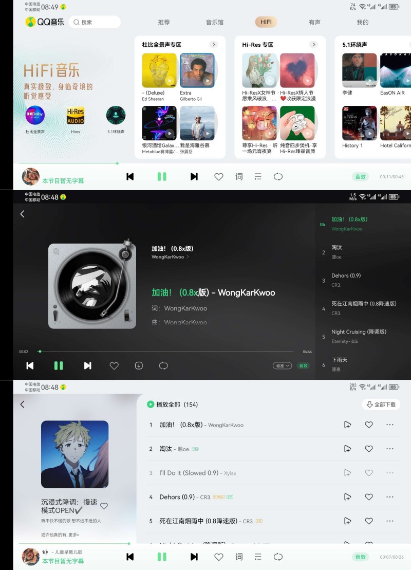 QQ音乐车机版 2.0.4.1 全新界面