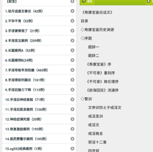 戒书学院_1.0版_看书软件