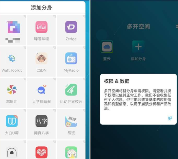 多开空间v2.0.28.0612解锁高级版