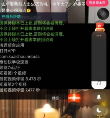 辛巴刷金币神器v1.2.0双平台刷金神器可完美养号
