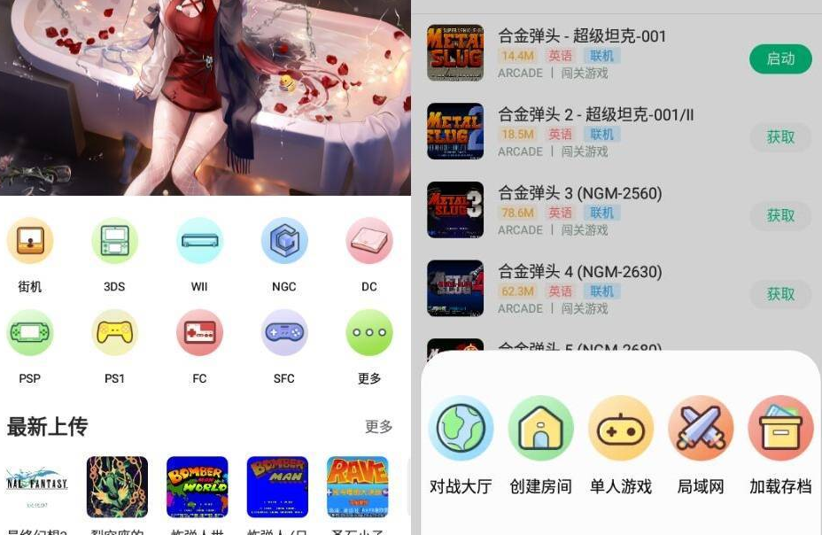 小马模拟器-v2.1.8一款完全免费的游戏模拟