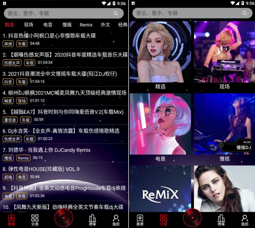 DJ99音乐非常劲爆的摇滚节奏软件