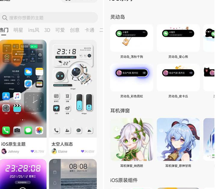 ColorfulWidget灵动岛插件v4.9.0高级版