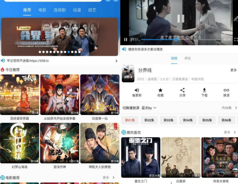 图图影视 1.7.8 去广告修复白屏_zhou45