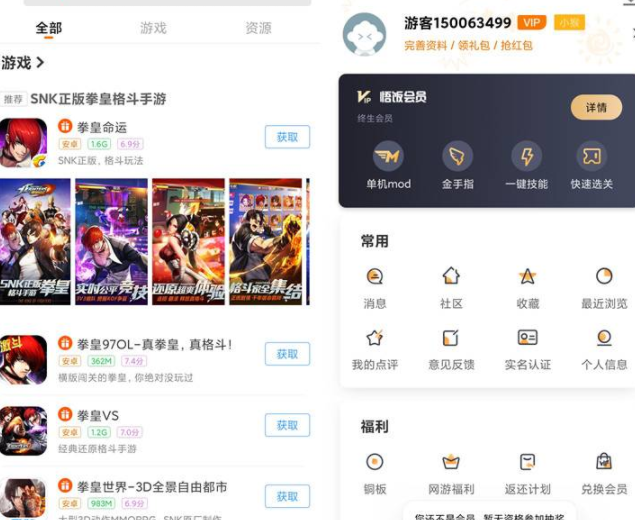悟饭游戏厅v4.7.8 解锁终生会员