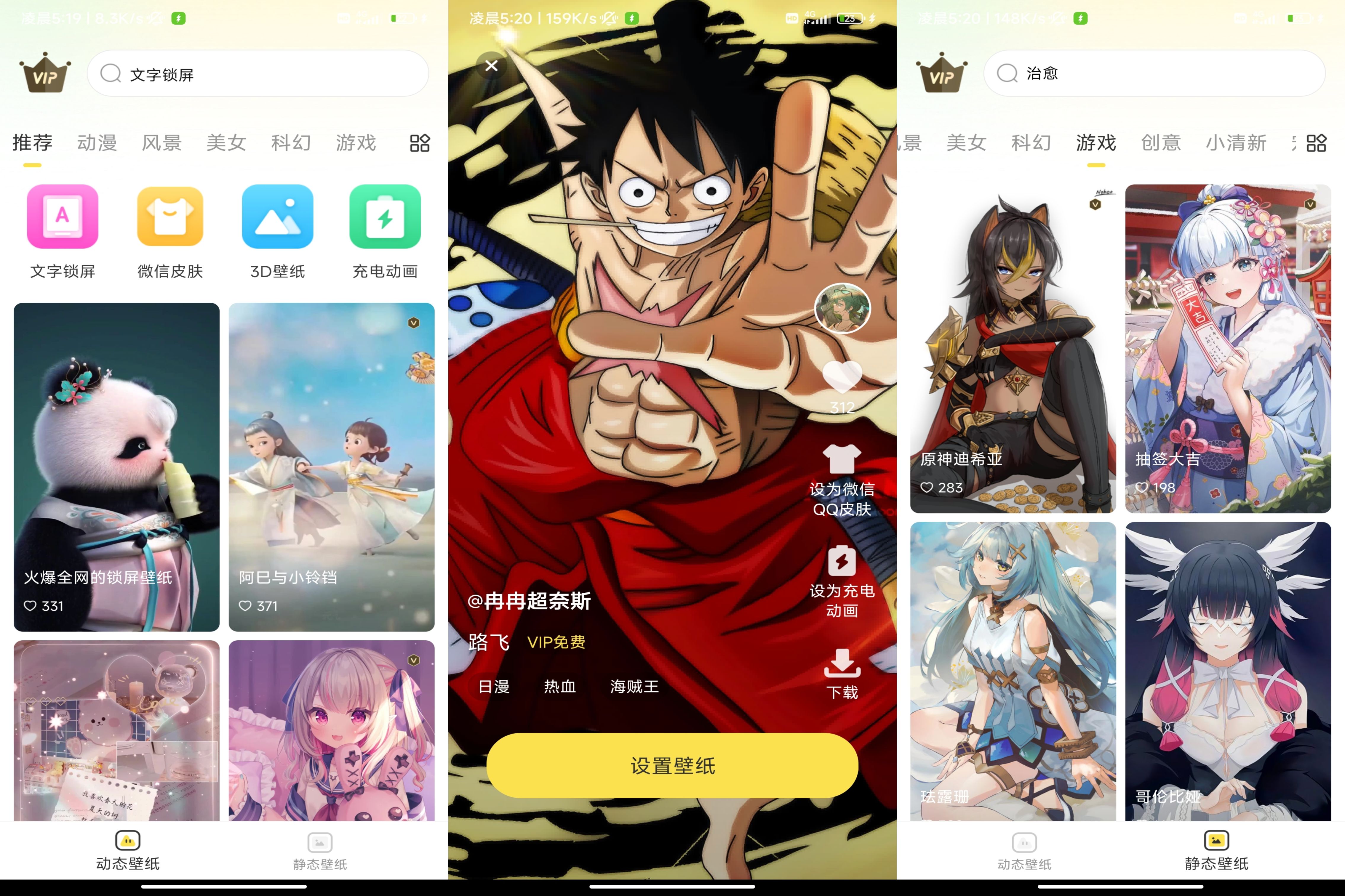 安卓悦享动态壁纸绿化版